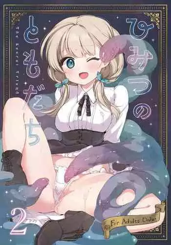 Himitsu no Tomodachi 2