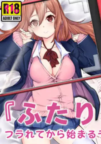 [Suinose] "Futarigoto" ~Furarete kara Hajimaru Love Love Ecchi~