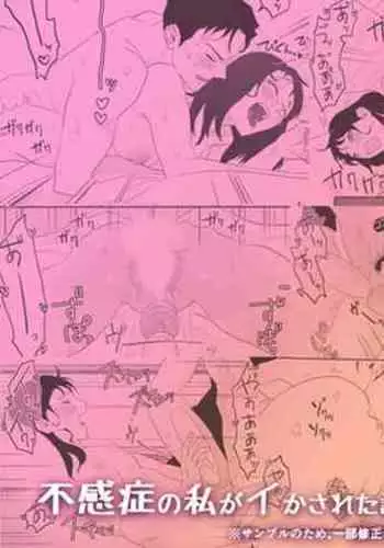 Fukanshou na Watashi ga Ikasareta Hanashi 3