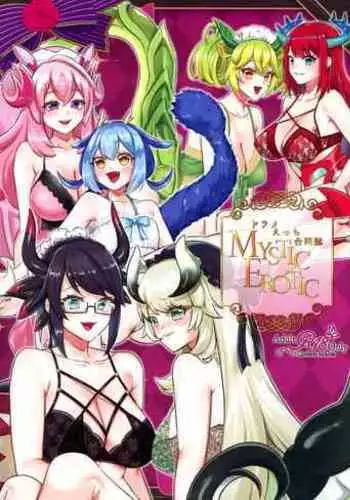 Dorame Etchi Goudoushi MYSTIC EROTIC