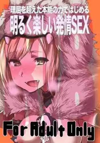 [Rev3 (Monchan rev3)] Rikutsu o Koeta Honnou no Chikara de Hajimeru Akaruku Tanoshii Hatsujou SEX (Granblue Fantasy)