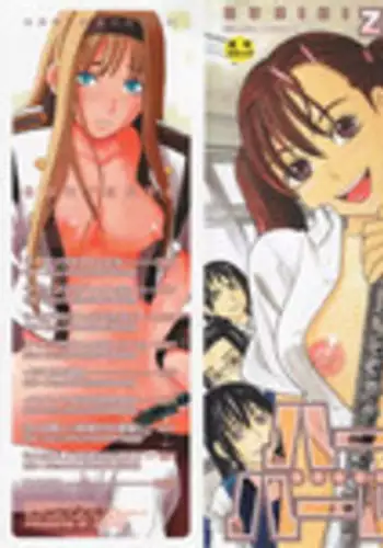 [Zukiki] Harem x Harem