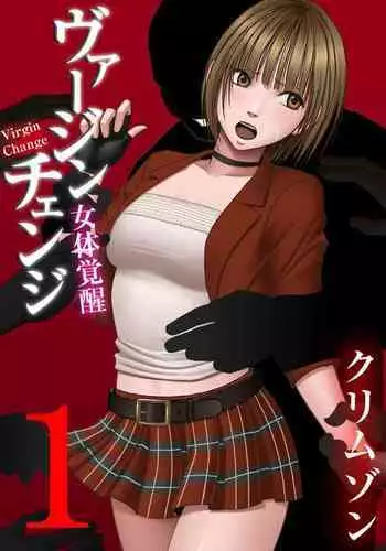 Virgin Change Nyotai Kakusei Ch. 1