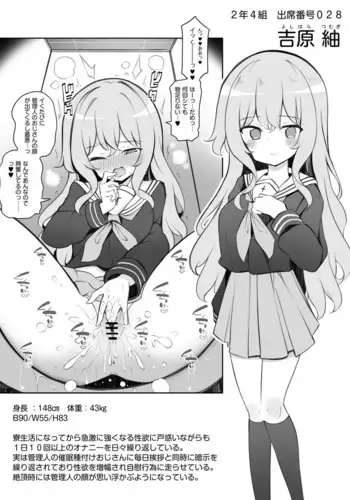 [Matsuriuta] Saimin Shihai Sareta Ojou-sama Gakkou no Ryousei ~Yoshihara Tsumugi~