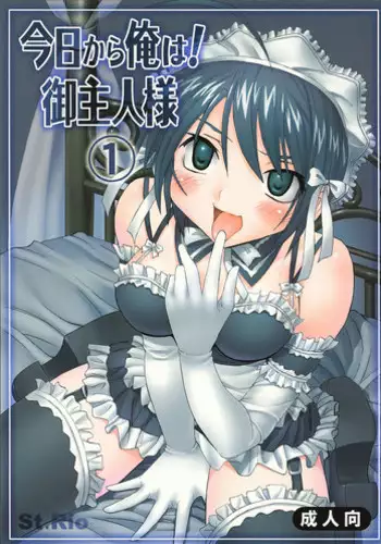 [St. Rio (Bomubomu Purin, Kitty)] Kyou Kara Ore wa! Goshujin-sama 1 (Kore ga Watashi no Goshujin-sama [He Is My Master])