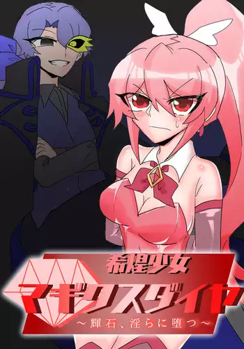 Mareki Shōjo magikusudaiya