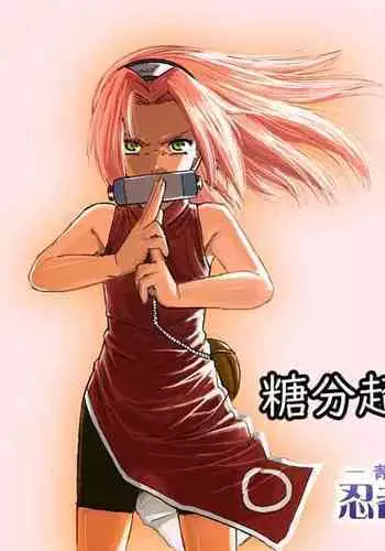 Ninja Izonshou Vol. 1