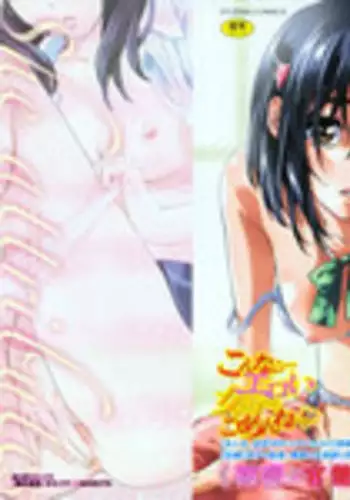 [MARUTA] Kanojo Zokusei -Kimi Zoku-