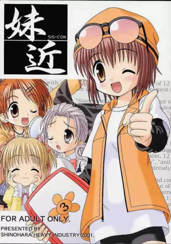 (CR29) [Shinohara Heavy Industry (Various)] Sis-Con (Sister Princess)