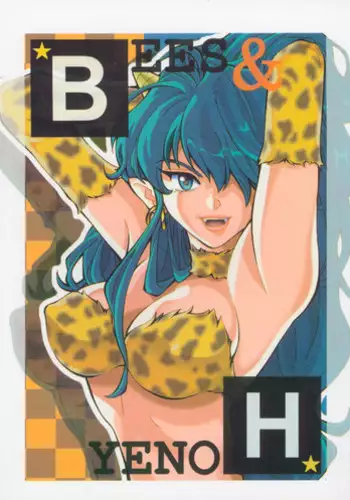 [Studio Room (Kudara Naizou, Kanitama)] Bees&Honey (Urusei Yatsura)