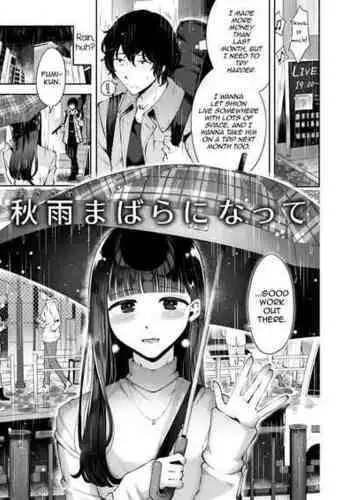 [Seto Ryouko] Akisame mabara ni natte [English] [mysterymeat3]