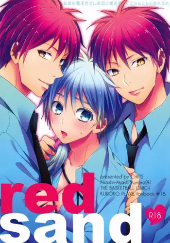 (C87) [CHIPS (Izumi)] red sand (Kuroko no Basuke) [English] [biribiri]
