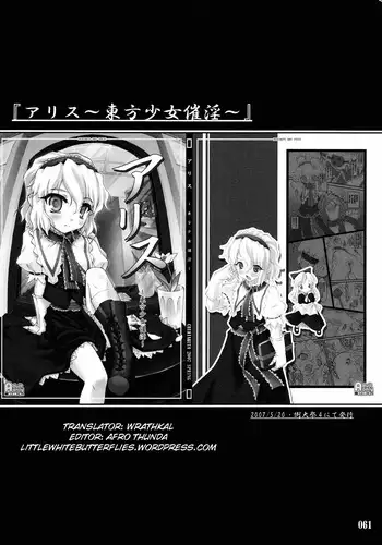 [CHIRIAKUTA] Touhou Shoujo Saiin ~Mahou Shoujohen~ Alice (ENG) =Wrathkal+Afro Thunda=