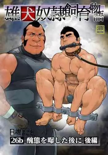 After Exposing the Abomination