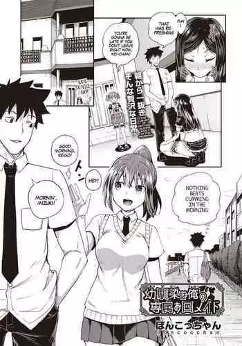 Osananajimi wa Ore no Senzoku Okuchi Maid | My Childhood Friend is my Personal Mouth Maid Ch. 1-2