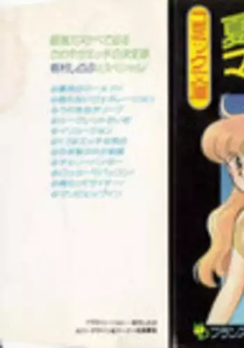 [Arimura Shinobu] Natsuiro no Mermaid