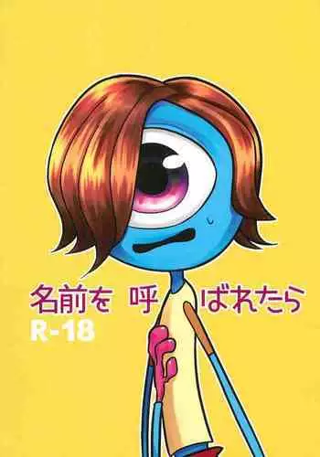 Namae o Yobaretara