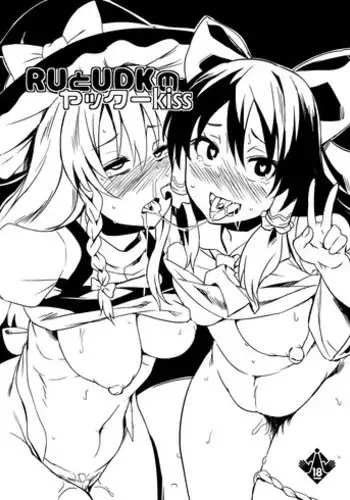 [Kawaisaw] Natsucomi no Omakebon (Touhou Project)