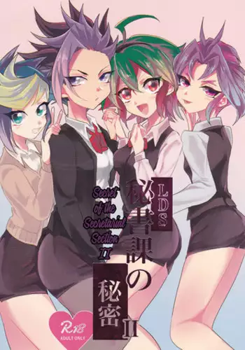 (Sennen Battle Phase16) [Kenkou wa Migaki World (Hammy, Kikuichi)] LDS Hishoka no Himitsu II (Yu-Gi-Oh! ARC-V) [English] [cedr777]