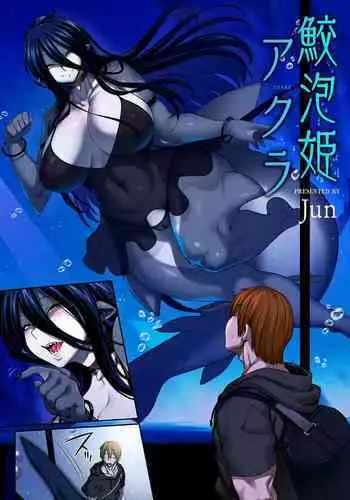 [Jun] Awasamehime Akula | Bubble Shark Princess Akula (