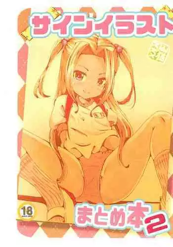 Sign Illust Matome-bon 2