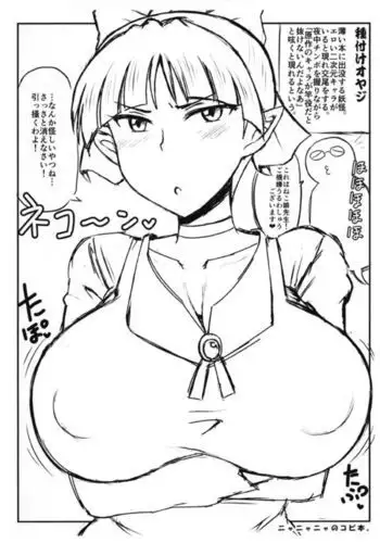 Nyanyanya no Copybon.