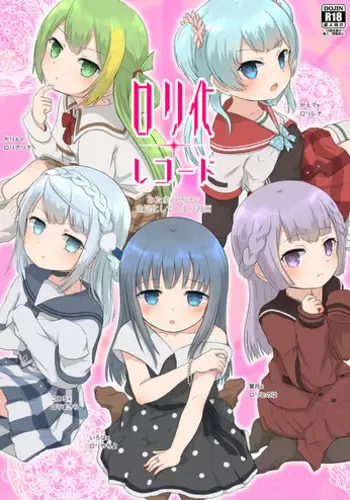 [ifpark.com (ifpark)] Lolica Record (Puella Magi Madoka Magica Side Story: Magia Record)