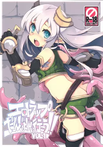 (C91) [Tataraba (Tsurugi Hagane)] Ero Trap Dungeon ni Ikou!! VOL 1