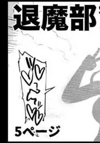 JKTaimabu S4 Zecchou Kage-ka Hen