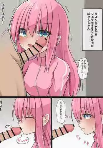 [GOKURIN] Bocchi-chan Fella Manga (Bocchi the Rock!)