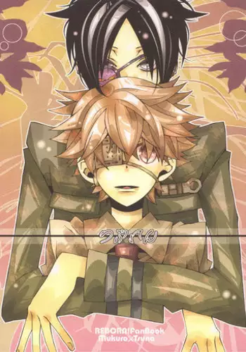 6927 Uburen (Katekyo Hitman Reborn) [RAW]