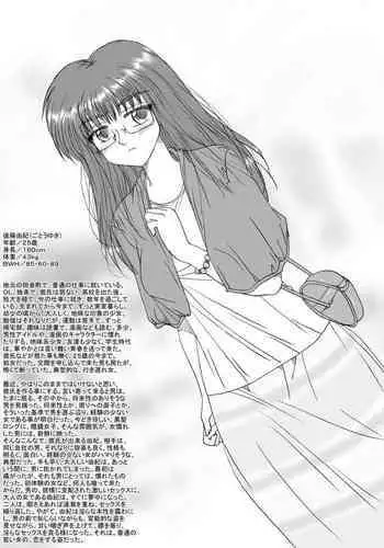 Jimikei OL Yuki, Ikasareru