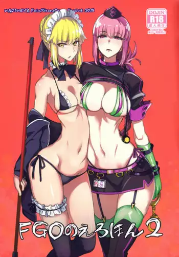 (COMIC1☆13) [Majimeya (isao)] FGO no Erohon 2 (Fate/Grand Order)