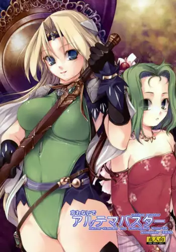 (C78) [Alem Gakan (Kirishima Satoshi)] Wasurenai de Ultima Buster (Final Fantasy VI, Seiken Densetsu 3) [English] [desudesu]