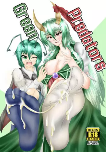 (Reitaisai 9) [Tactical Notes (Ueda John)] Green Predators (Touhou Project) [English]