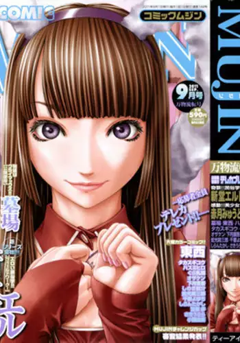 COMIC MUJIN 2011-09