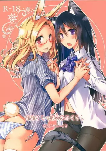 Mimi to Shippo no Aru Kurashi