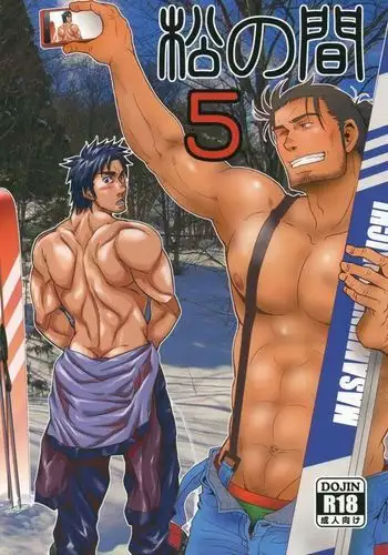 Matsu no Ma 5 {Leon990 Scanlations}