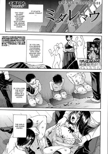 [Chiyou Yoyuchi] Midaremau Ch. 3 (Comic Mugen Tensei 2014-05) [English] [CGrascal]