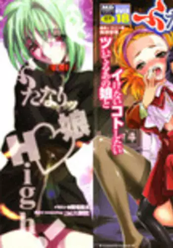 [Anthology] Futanarikko High!