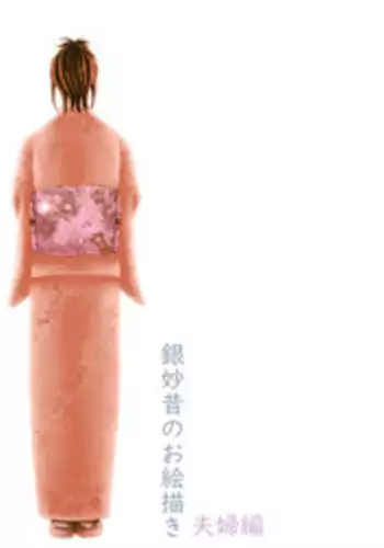 [★] 1031 (Gintama)