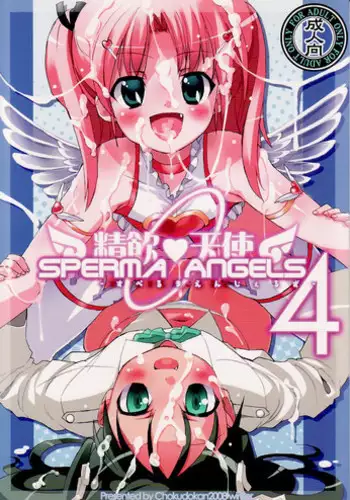 (C75)[Chokudokan (Hormone Koijirou, Marcy Dog)] SPERMA ANGELS 4