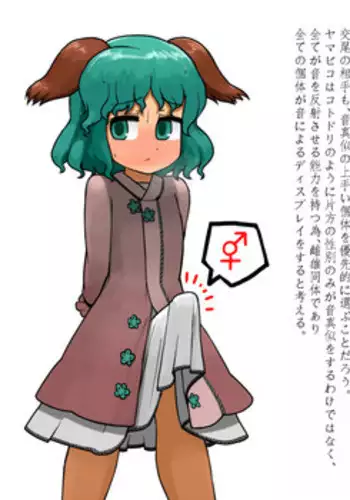 [Ninniku(Kari)] Yamabiko no Seishoku Koui Mousou Manga (Touhou Project)