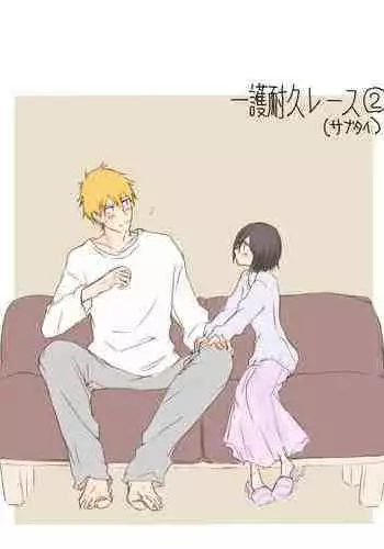 (Ichie)] Fukudai ichigo taiky? r?su 2 (Bleach)