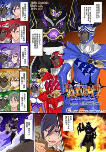 Seikishidan Jewel Knights Yami ni Somaru Murasaki Suishou to Seigyoku