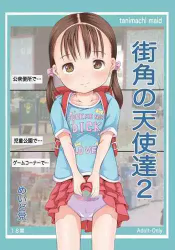 Machikado no Tenshi-tachi 2