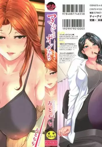 Mama Naranai Onna-tachi Cap.01