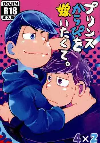 Prince Karapi o Kiraitakute. | I Hate My Dear Prince Karamatsu.
