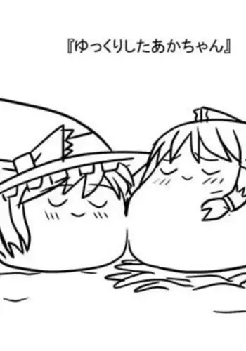 yukkuri shita akachan