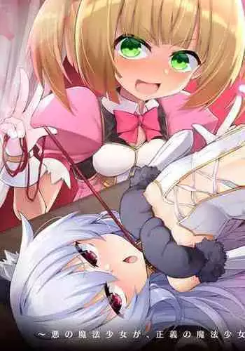 Mazo Neko x Mahou Shoujo